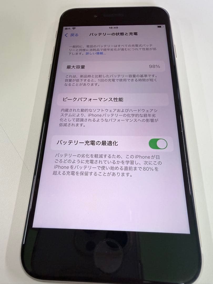Apple iPhone SE(第3) ホワイト
