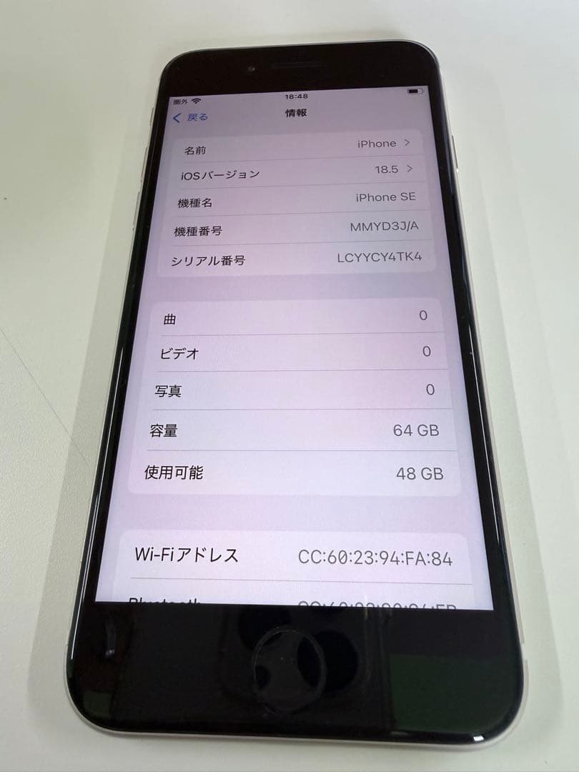 Apple iPhone SE(第3) ホワイト