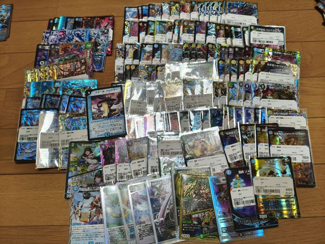 最終値下げ!!総額24.5万円以上!!デュエルマスターズ引退品