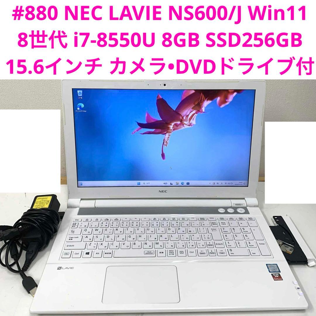 Windowsノート本体 #880 NEC LAVIE NS600/J i7-8550U 8GB 256G