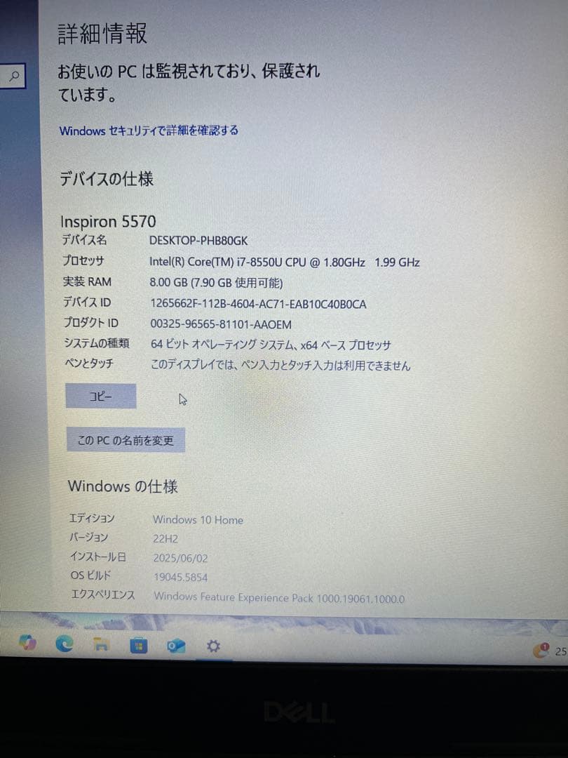 DELL ノート15.6インチ　Core i7-8550