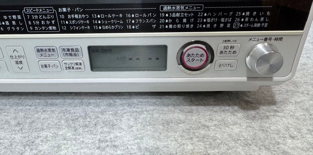 シャープ 過熱水蒸気オーブンレンジ RE-SS10D