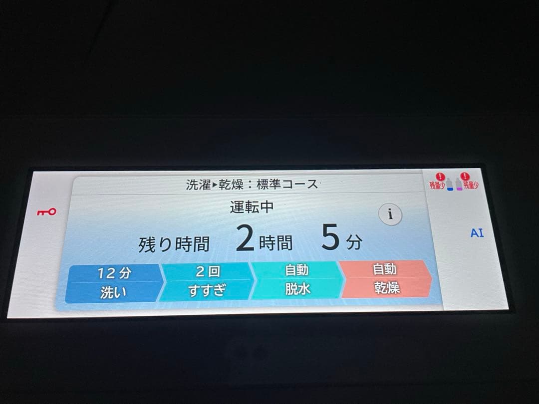 美品❗️最高級モデル❗️2023年製 日立ドラム式洗濯機 BD-STX130JL