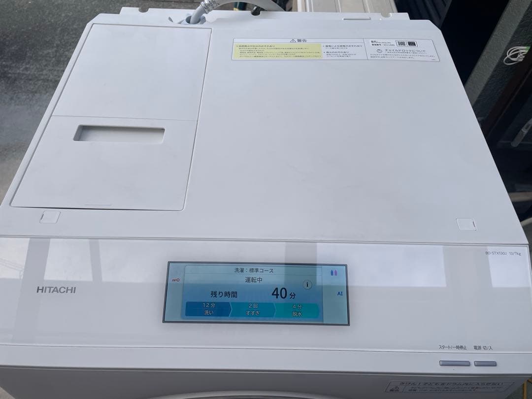 美品❗️最高級モデル❗️2023年製 日立ドラム式洗濯機 BD-STX130JL