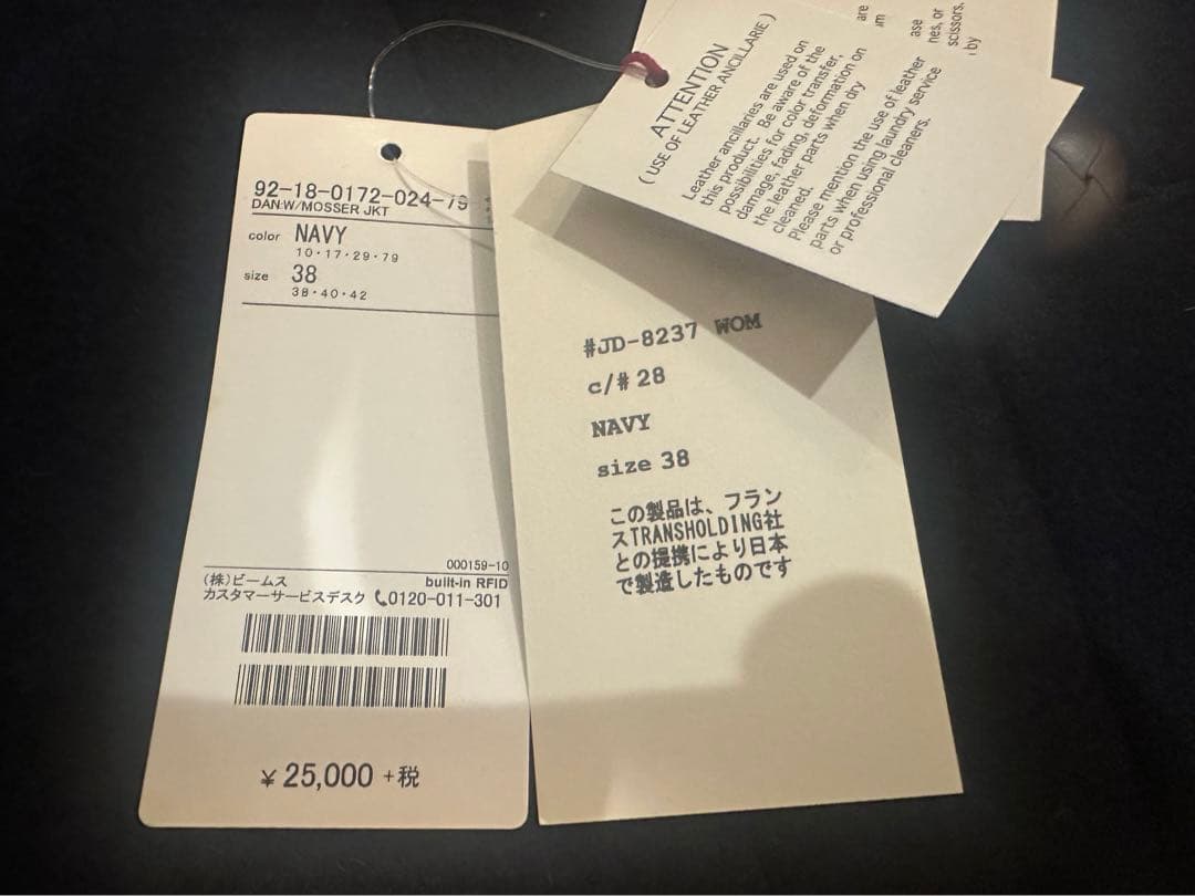 ダントンDantonウールモッサジャケット38ネイビー