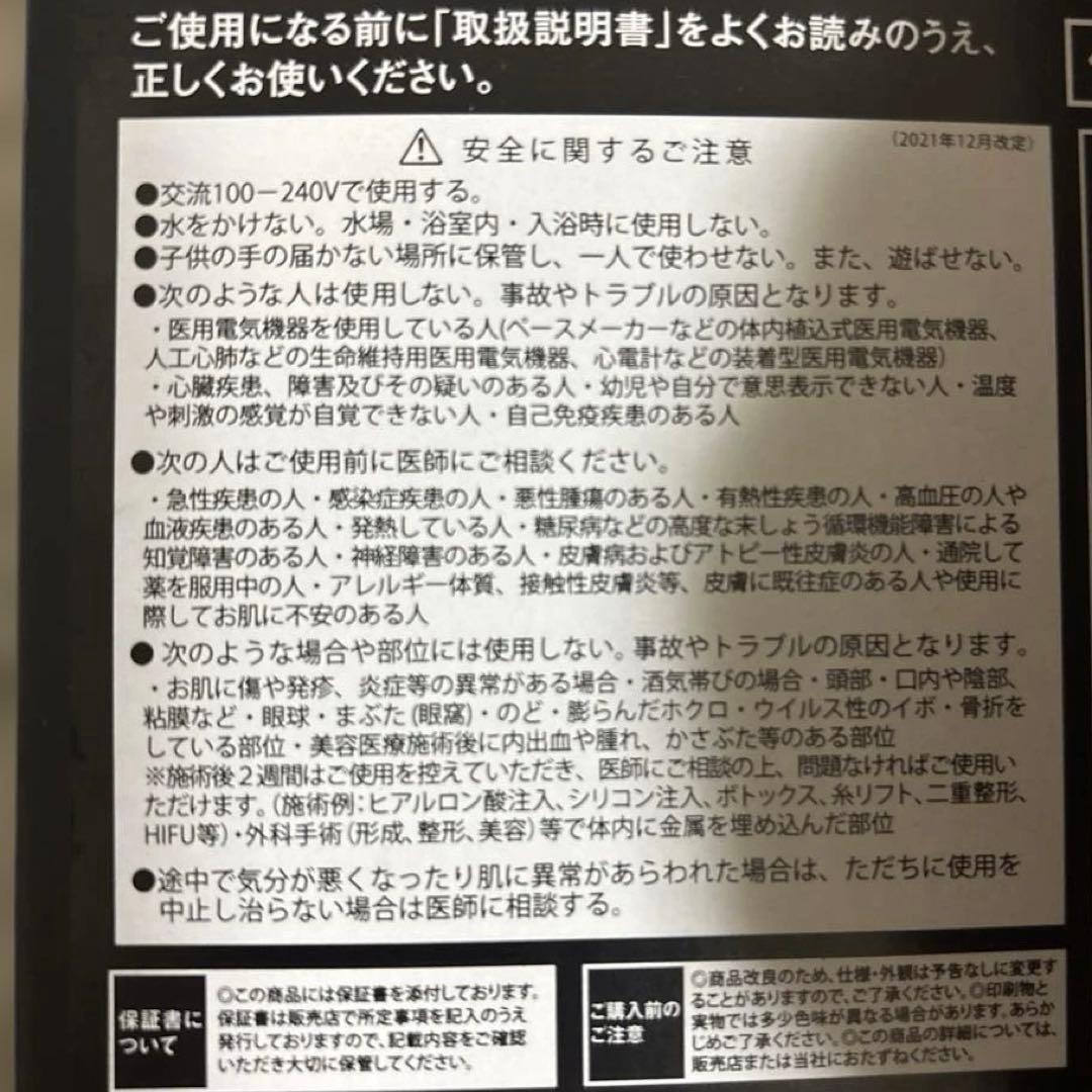 YA-MAN家庭用美容器