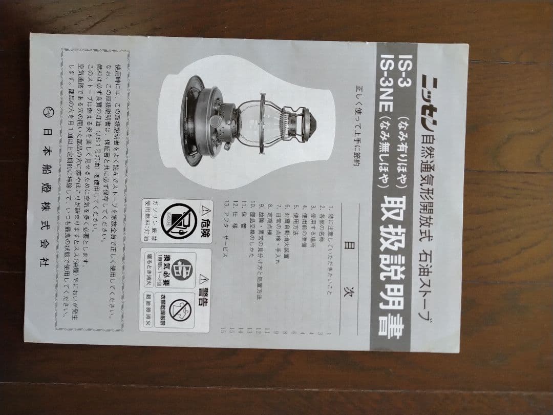 クラシック真鍮石油ストーブ