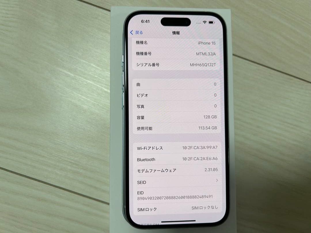 新品未使用Apple iPhone 15 128GB ブルー SIMフリー