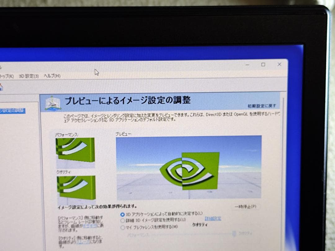 EPSON NJ5900E Ci7 SSDHDDBD搭載 FHDWebカメラ付き