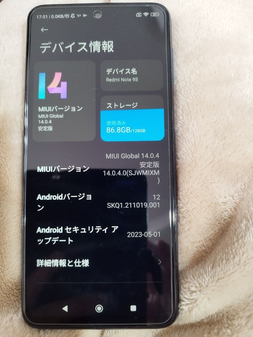 【中古】Xiaomi Redmi Note 9s 128GB/6GB