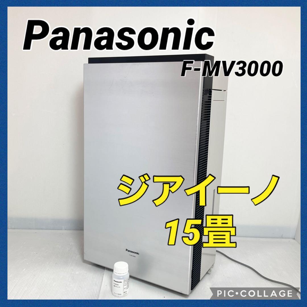 パナソニック 次亜塩素酸 脱臭機 空気清浄機 ジアイーノ F-MV3000