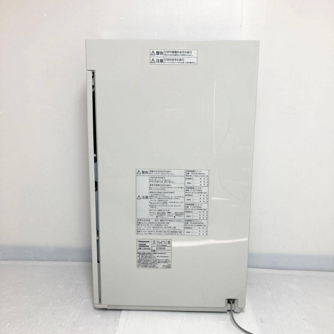 パナソニック 次亜塩素酸 脱臭機 空気清浄機 ジアイーノ F-MV3000