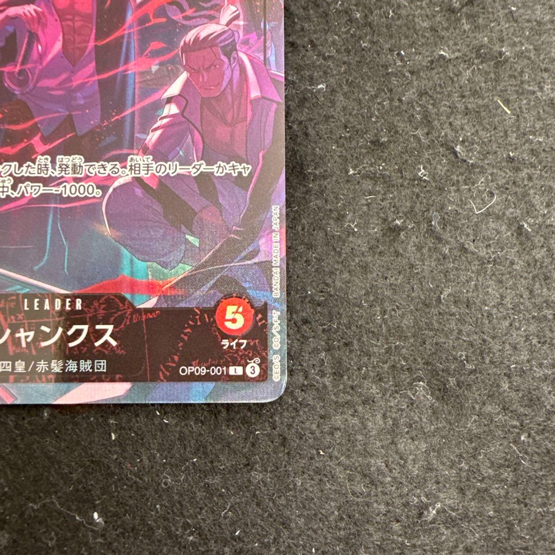 ワンピースカード　2nd anniversary シャンクス　リーダーパラレル
