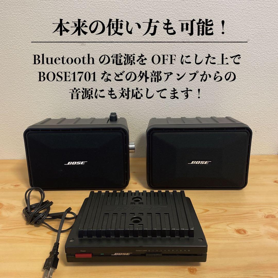【専用アンプ付き！】BOSE101mm Bluetoothスピーカー　2110
