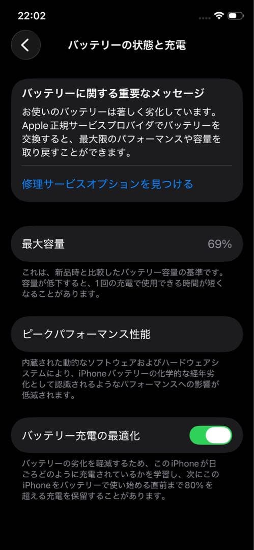 iPhone11pro 256GB simロック解除済み