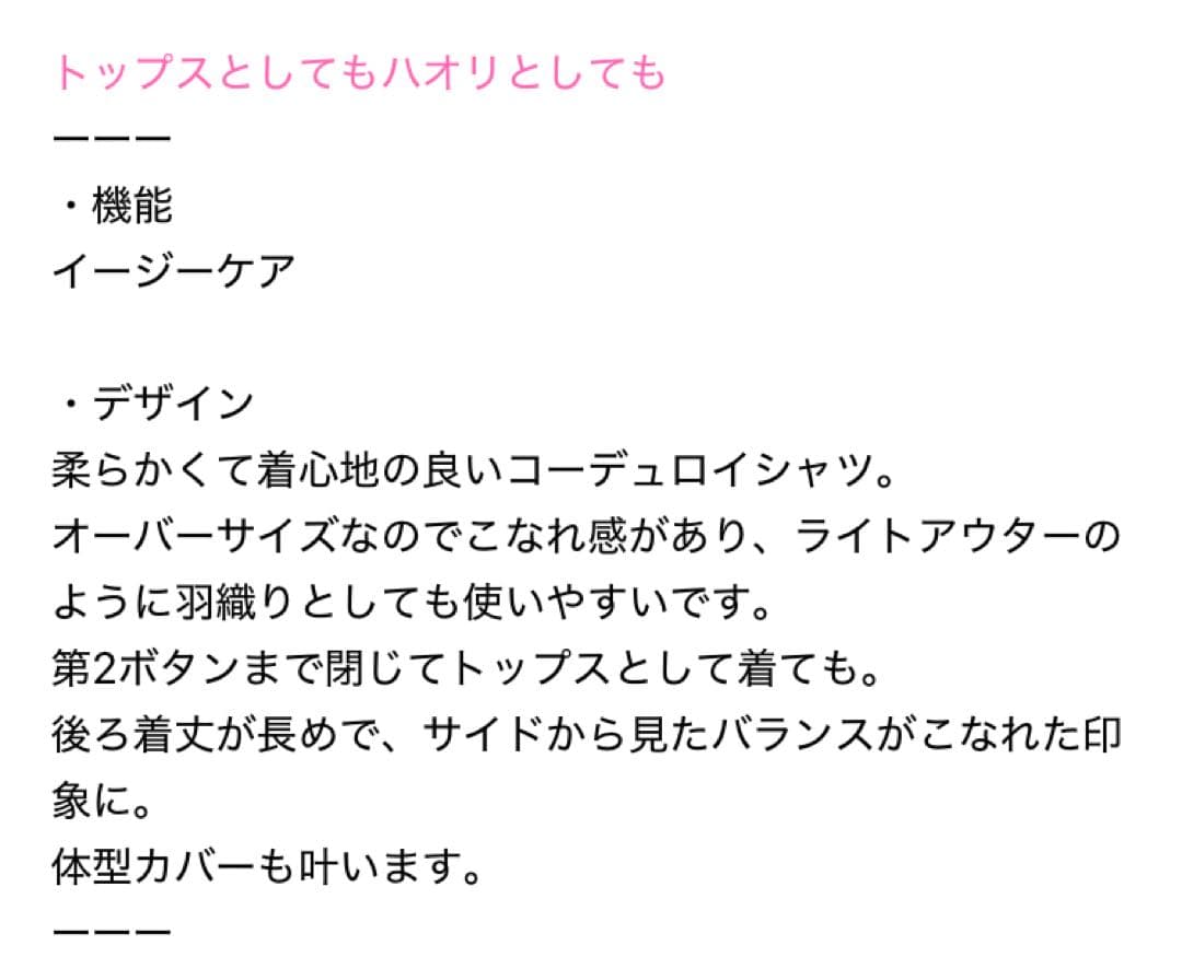 グローバルワーク イージーケアコーデュロイシャツ M 2枚セット