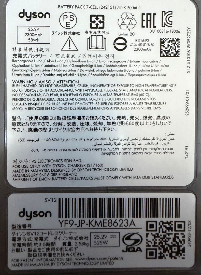 【訳あり品】Dyson ダイソン Cyclone V10 SV12 分解清掃済