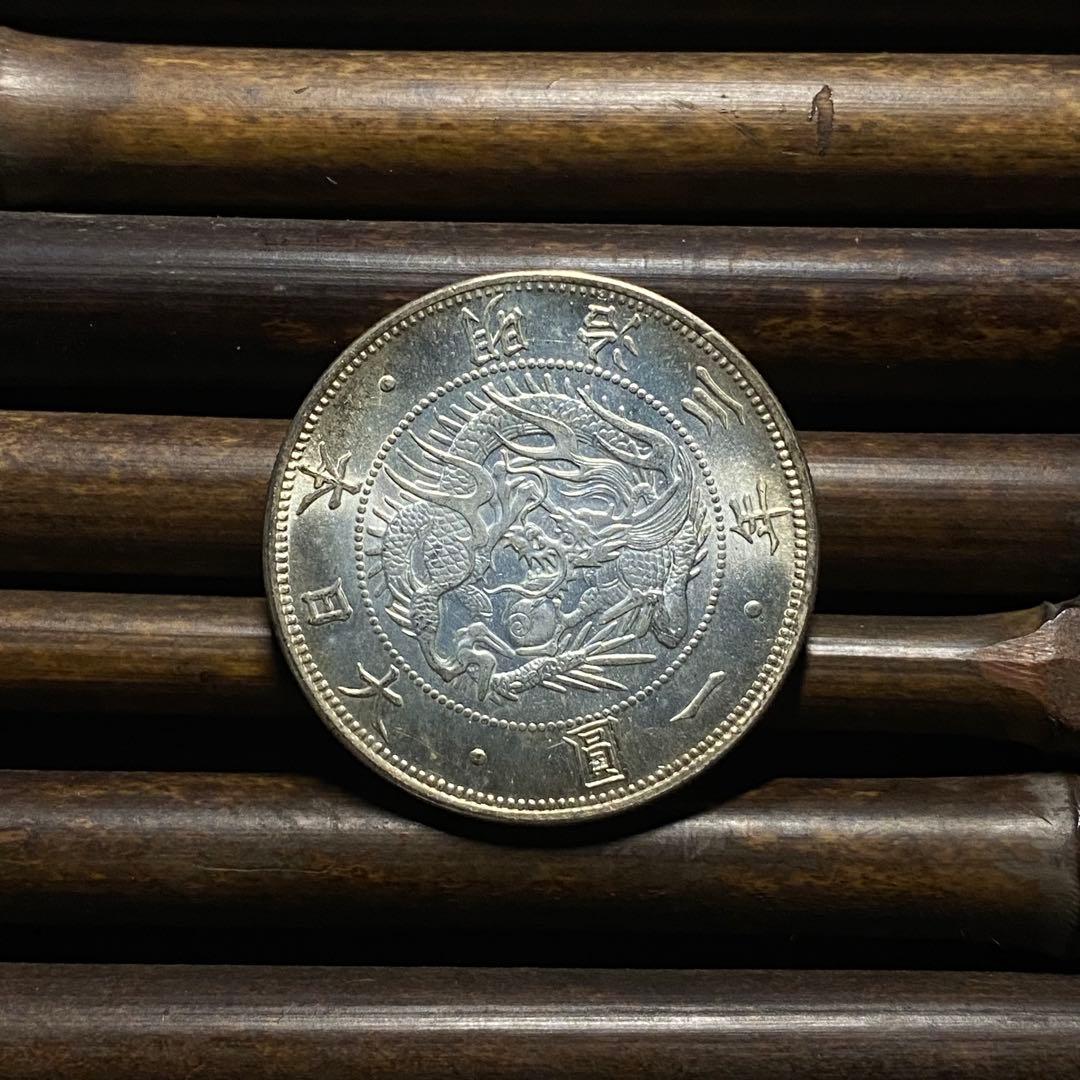 【極美品】明治三年 旧一円銀貨 竜 日本古銭 硬貨 