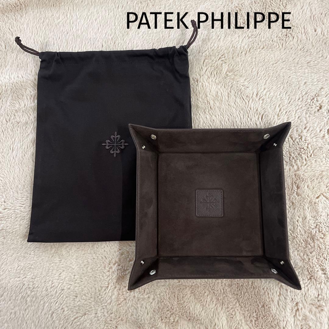 パテックフィリップ　ダークブラウン レザー　スエード インテリアトレイ　非売品