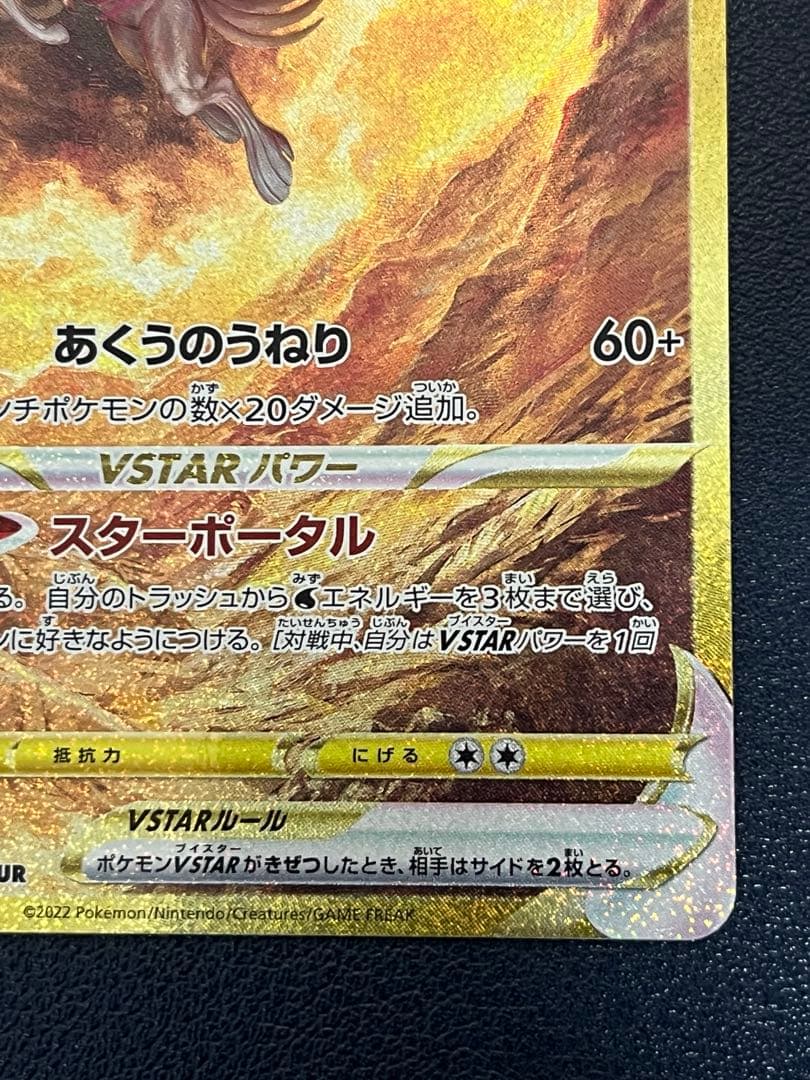 オリジンパルキアVSTAR 259/172 UR s12a VSTAR 美品