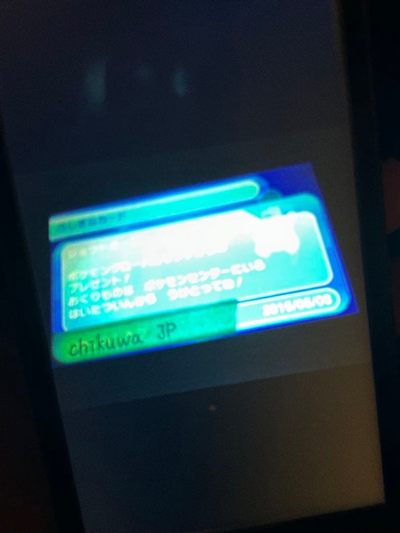 ポケットモンスター オメガルビー　配布　配信ポケモン