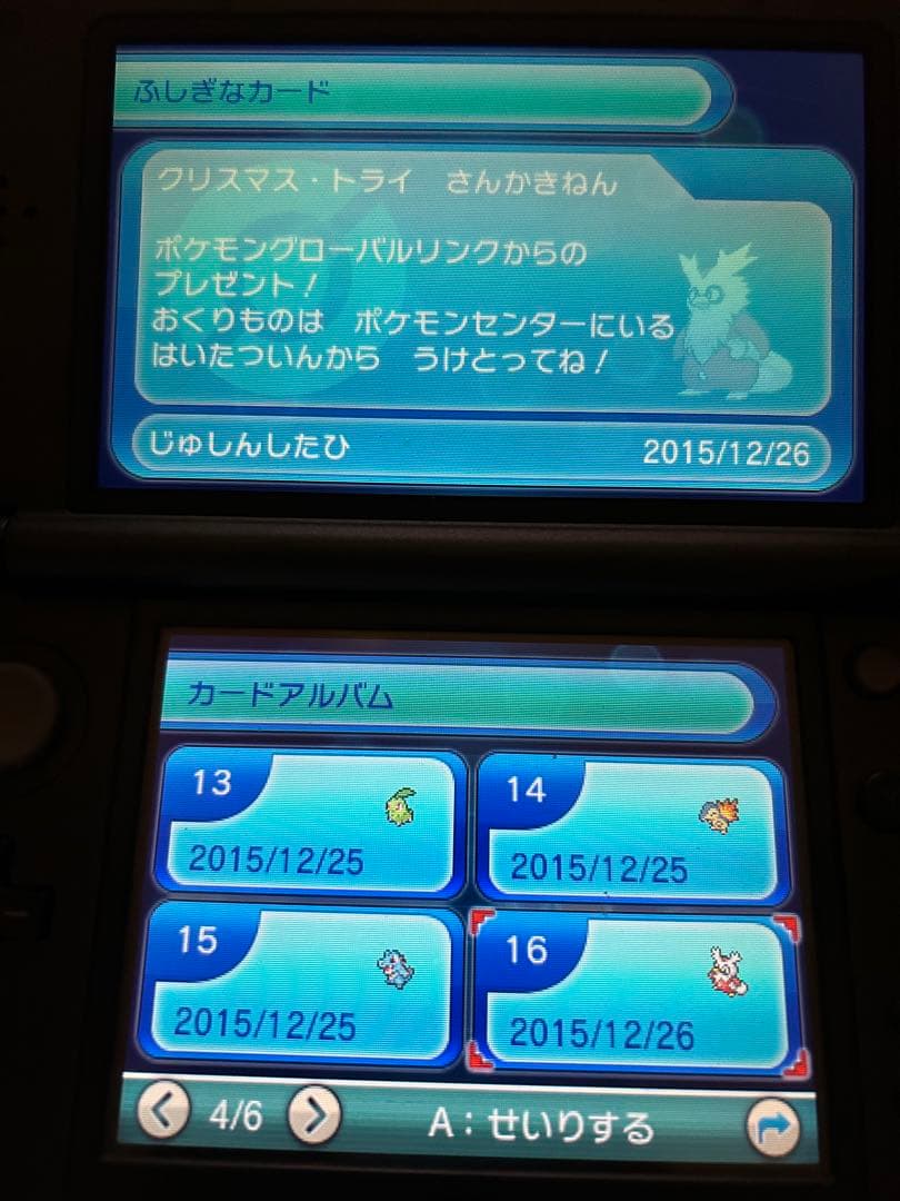 ポケットモンスター オメガルビー　配布　配信ポケモン