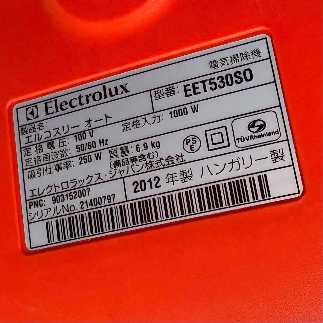 エレクトロラックス エルゴスリー オート 紙パック式 掃除機 EET530SO