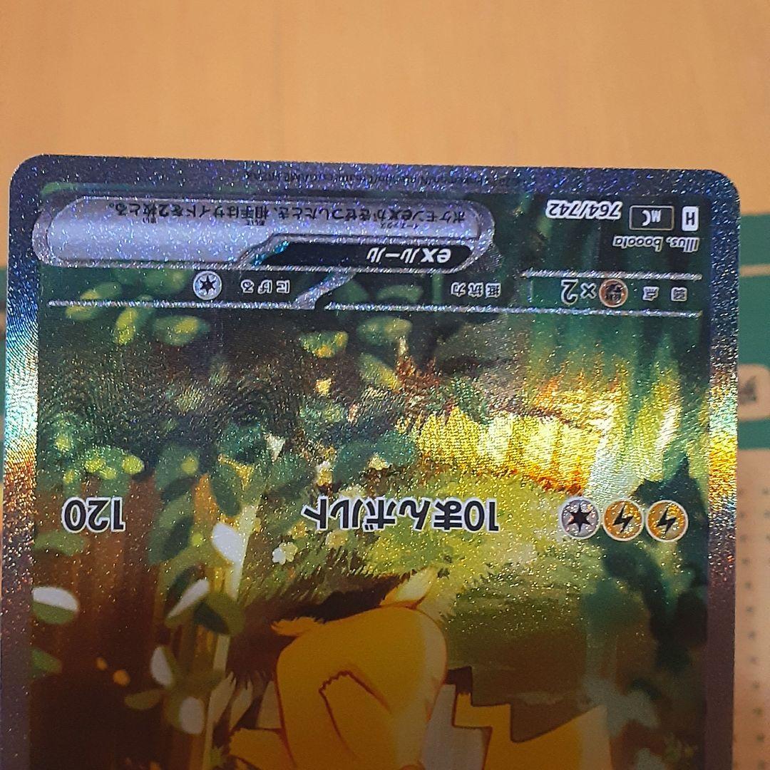 スタートデッキ 025/100 080/100 セット