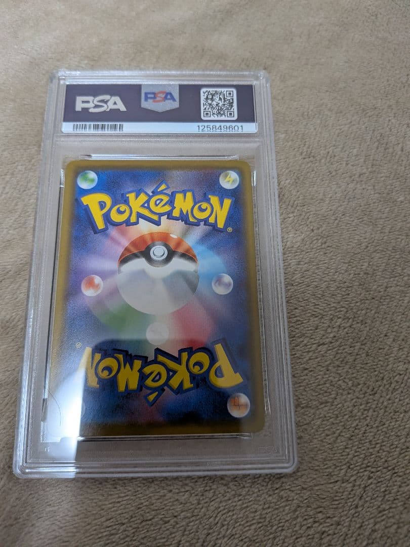 ポケモンカード プロモ　カナザワのピカチュウ psa9 144/s-p