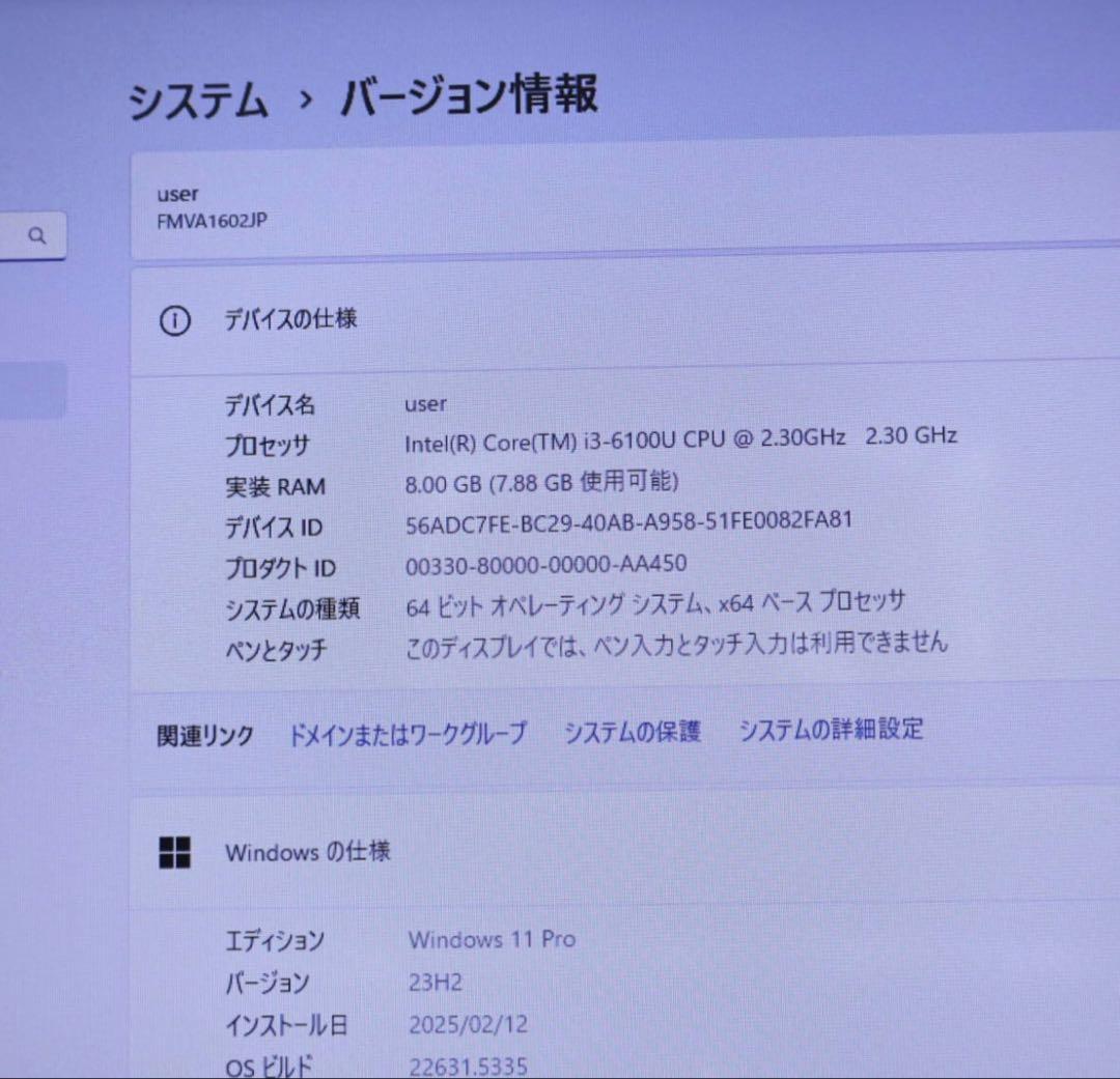 ★中古富士通 SSD256GB メモリ8GB★A576/PX ノートPC551