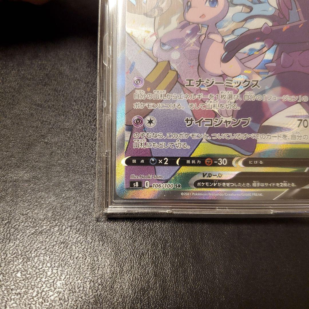 ポケモンカード　ミュウV　SR　SA　美品