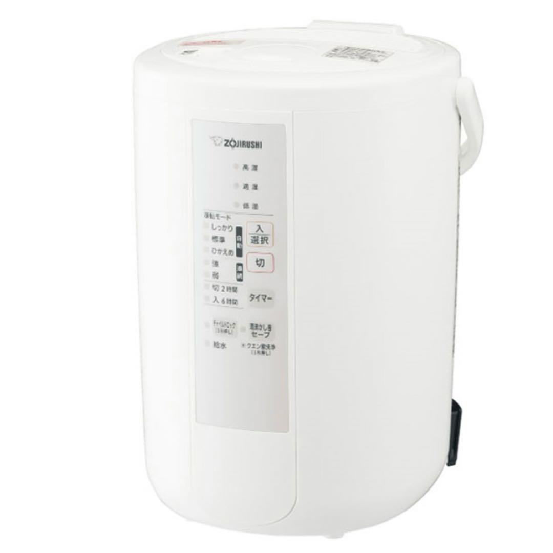 【美品】象印 スチーム式加湿器　EE-RS50-WA [ホワイト]