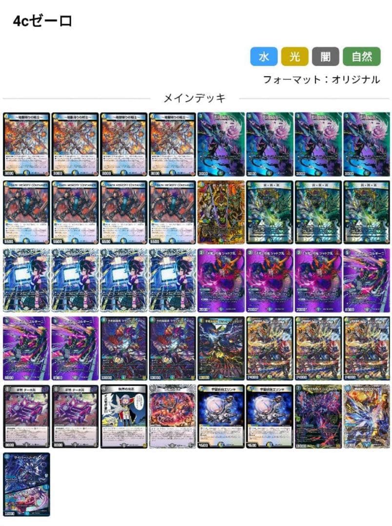 CS優勝構築　4cゼーロ おまけ付き