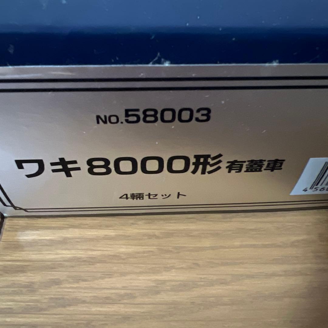 シ*グ様 天賞堂　ワキ8000形　有蓋車　4輌セット　訳あり　ジャンク　説明必須