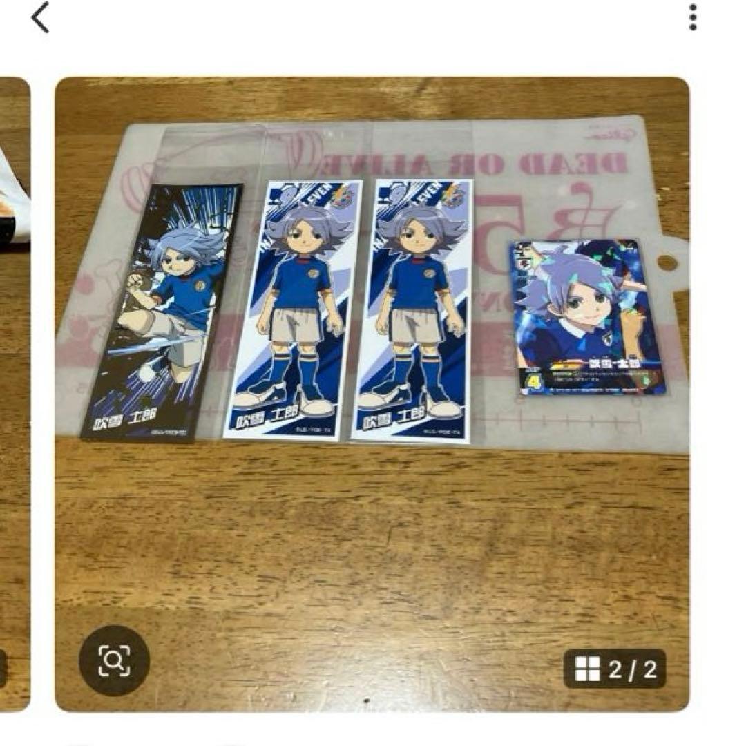 イナズマイレブン 吹雪兄弟◯200