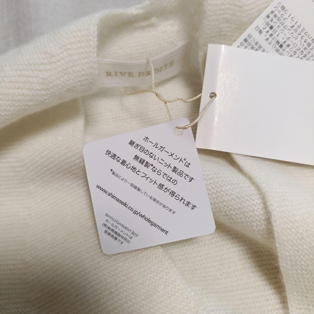 値下げ 新品 リヴドロワ ウール100% ホールガーメント仕様 フリー