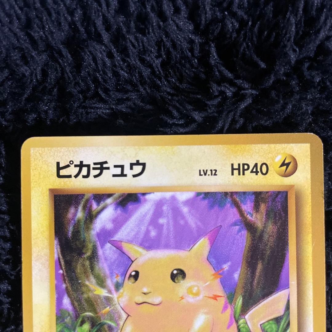 【超美品】ピカチュウ ● 第1弾拡張パック　ポケモンカード　旧裏　マークあり