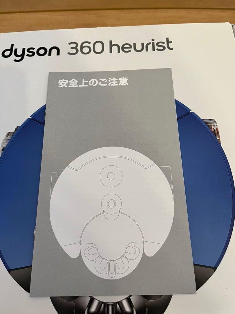 【ダイソン】 dyson ロボット掃除機 ニッケルブルー