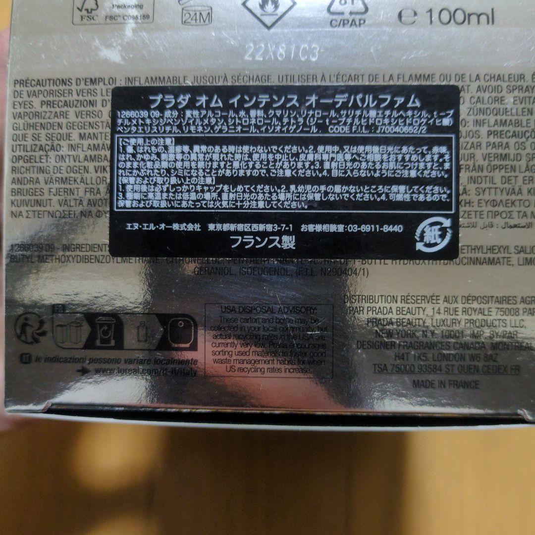 プラダ　新品　　L'HOMME PRADA INTENSE 100ml