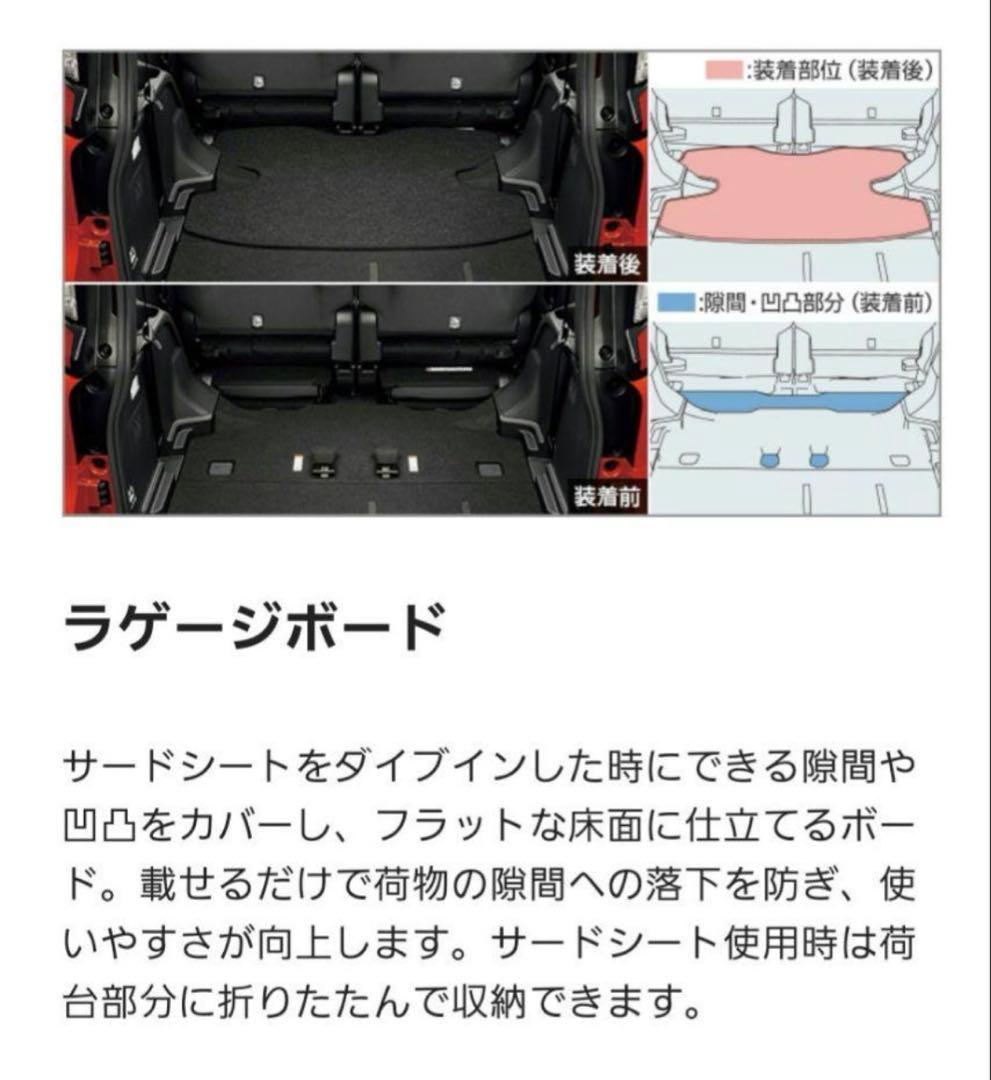 現行シエンタ ラゲージボード