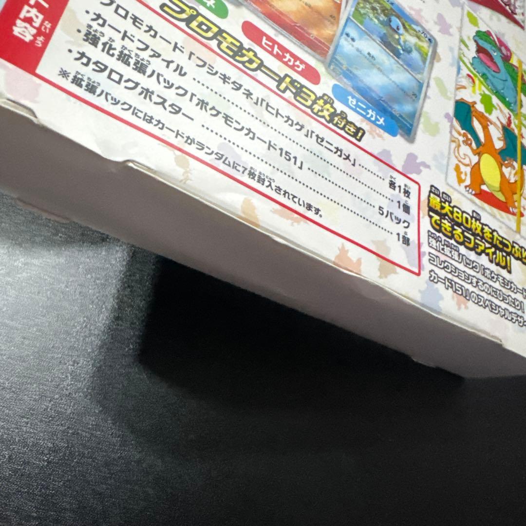 ポケモンカード　151 カードファイルセット2種