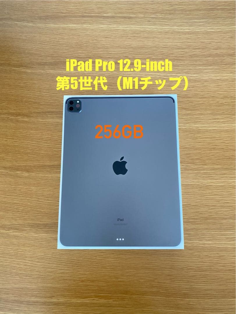 iPad Pro第5世代　12.9inch 256GB バッテリー良好