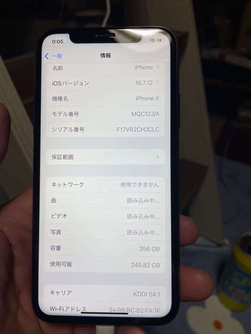 iPhone X 背面割れあり　256GB バッテリー状態100%