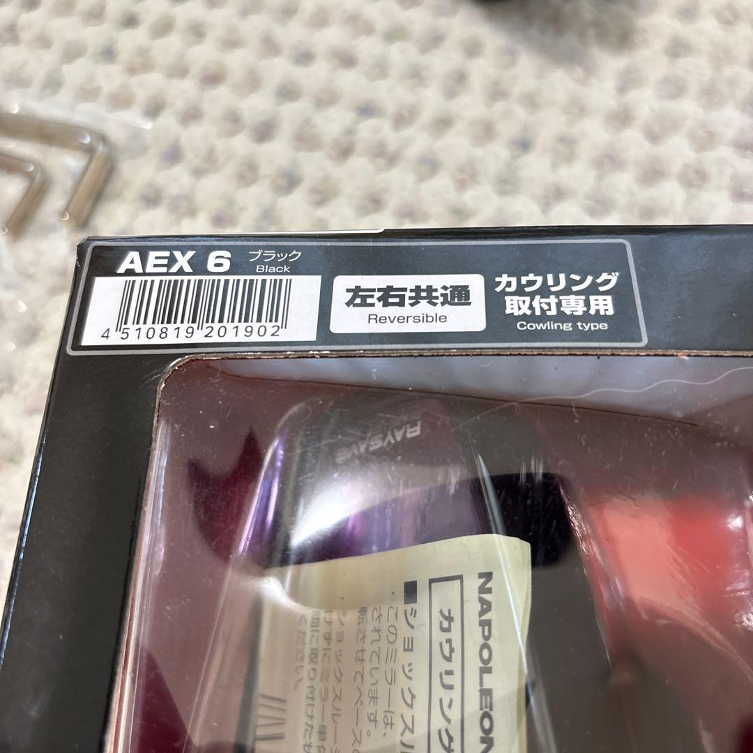 ナポレオン カウリングミラー6 ロングステータイプ AEX6 ブラック 2セット