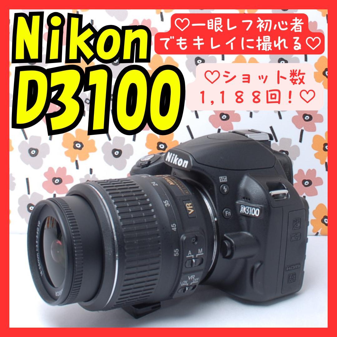 ❤Nikon D3100❤ガイドモード搭載❤ショット数1,188回！❤入学式に❤