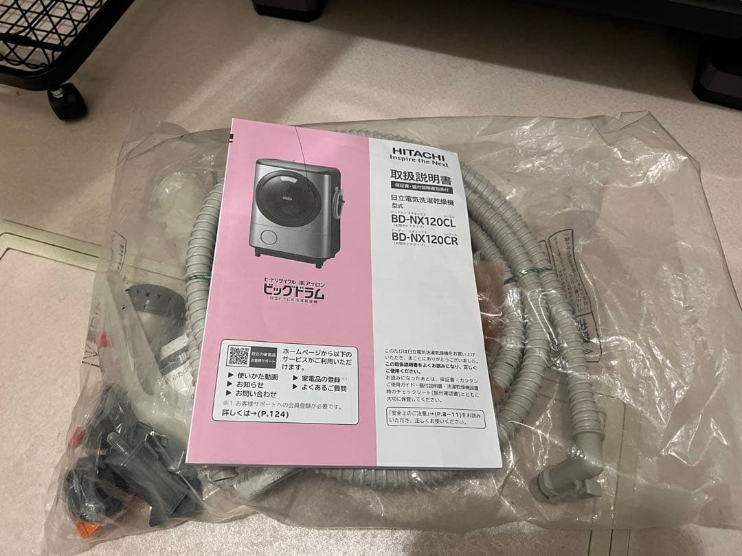 【12/26まで】ビッグドラム日立ドラム式洗濯乾燥機　BD-NX120CL(S)