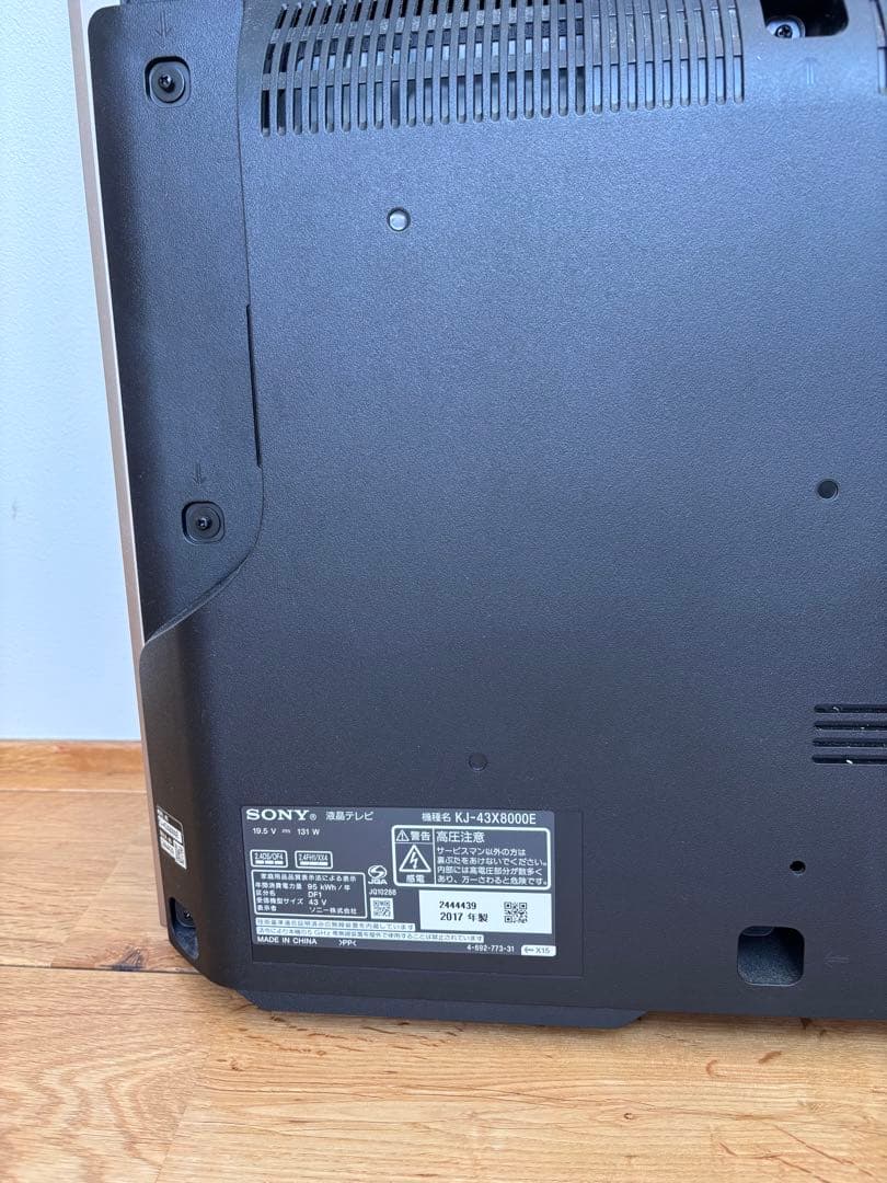 【ジャンク】SONY BRAVIA KJ-43X8000E ウォームシルバー