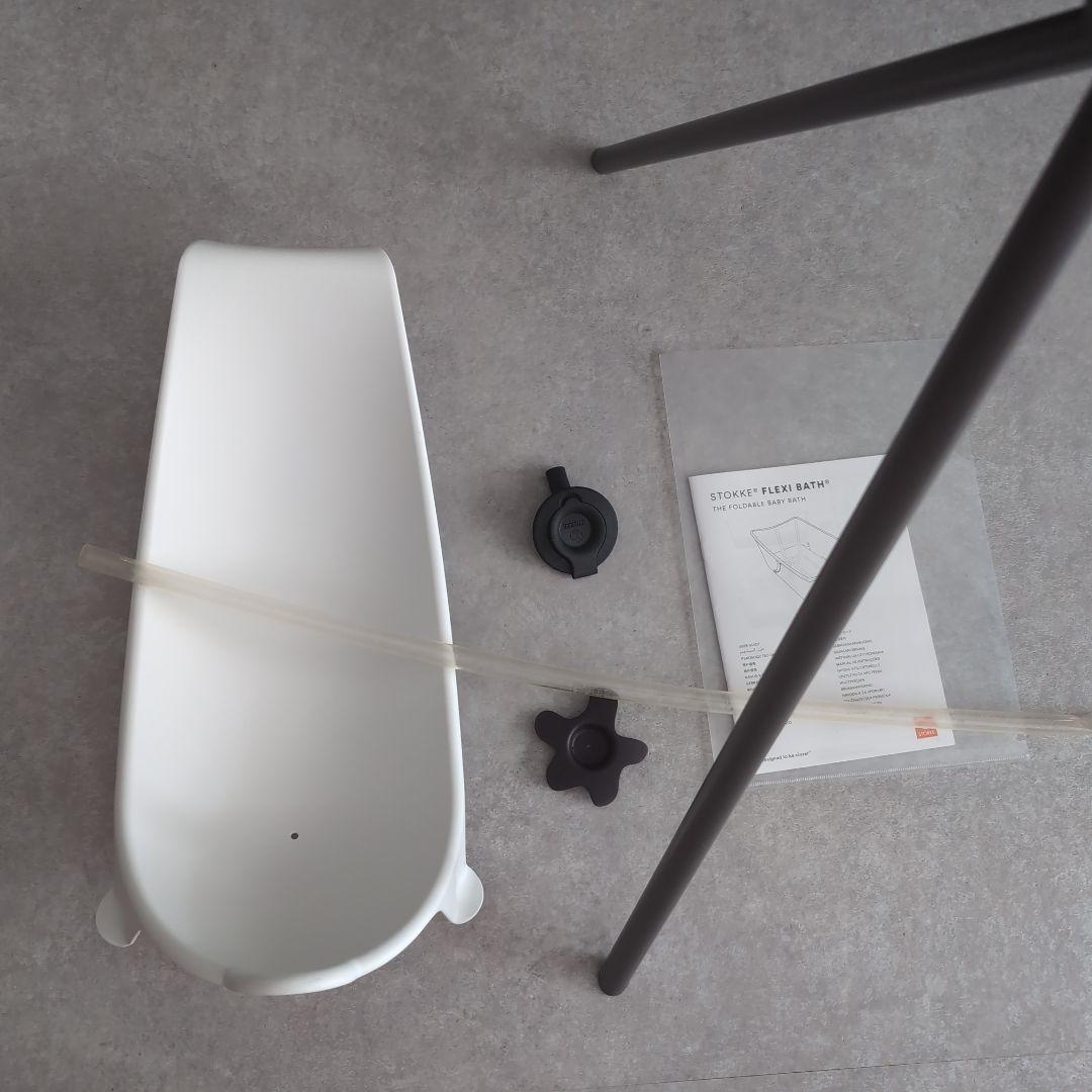 STOKKE FLEXI BATH SET ストッケ フレキシバス セット