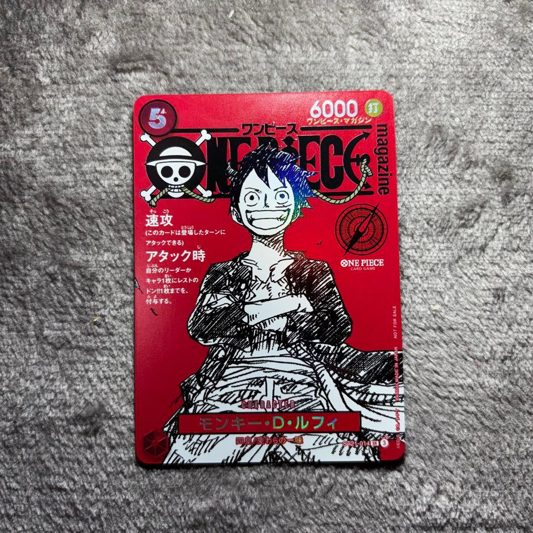 ワンピースマガジン プロモ モンキー・D・ルフィ ST21-014 傷あり特価