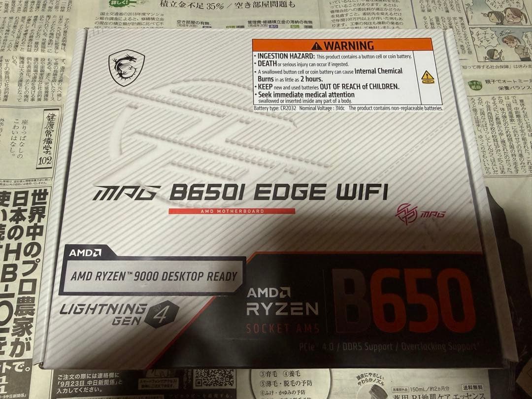 MSI MPG B650I EDGE WIFI マザーボード　Mini-ITX